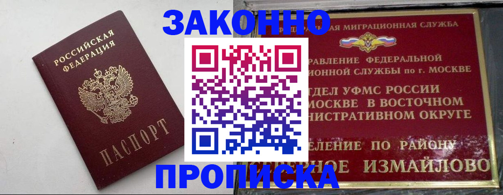временная регистрация гарантия в Краснослободске