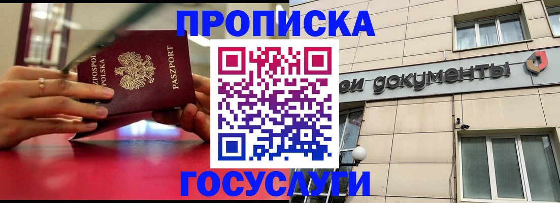 временная регистрация недорого в Краснослободске