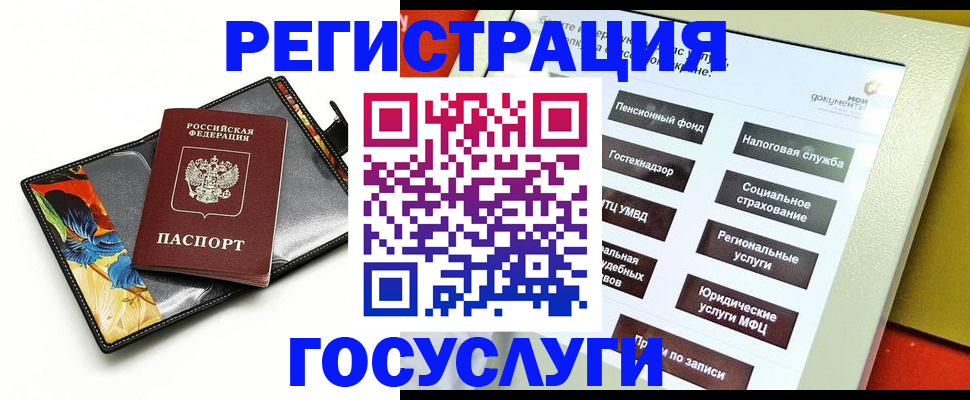 прописка гарантия в Краснослободске