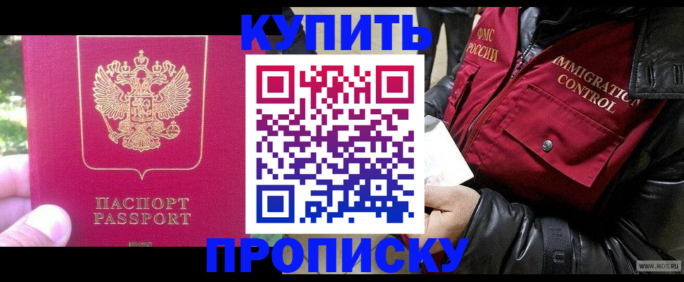 прописка для школы в Краснослободске