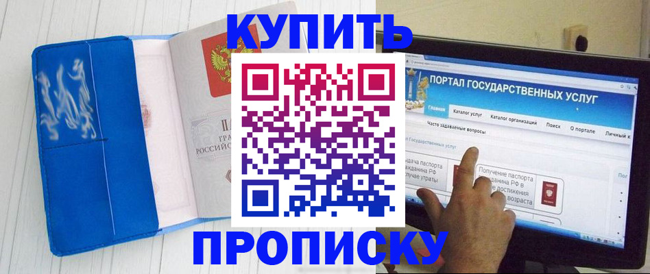 временная регистрация в Краснослободске
