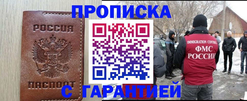 прописка иностранных граждан в Краснослободске