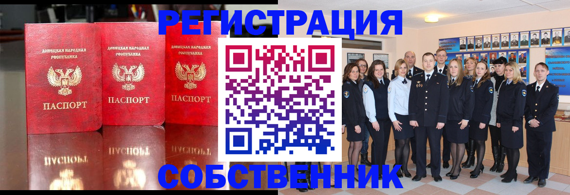 временная прописка в Краснослободске